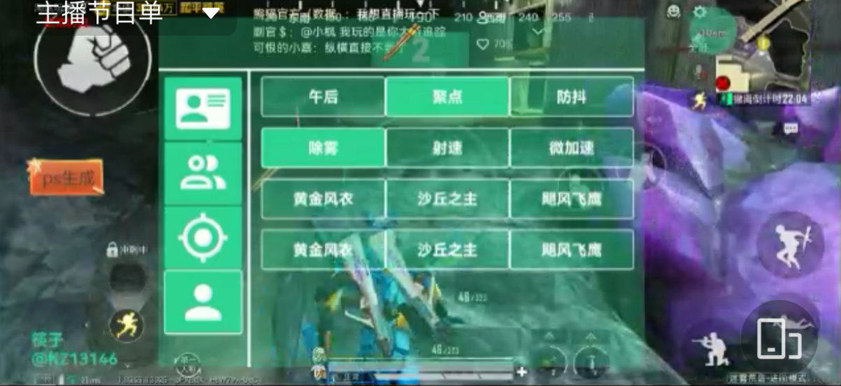 和平精英模拟器《ACE》内部辅助上架